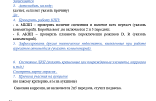 ВАЗ 2114